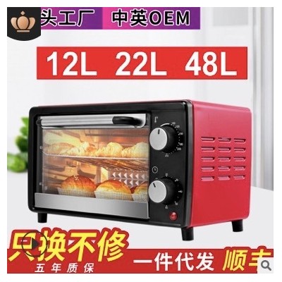 電烤箱家用多功能烘焙電烤箱12L22L48L小家電電烤箱廠家直銷