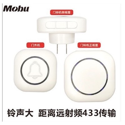 mobu1拖1或2-2拖1或2無線智能門鈴 家用交流數碼門鈴鐘36音樂門鈴