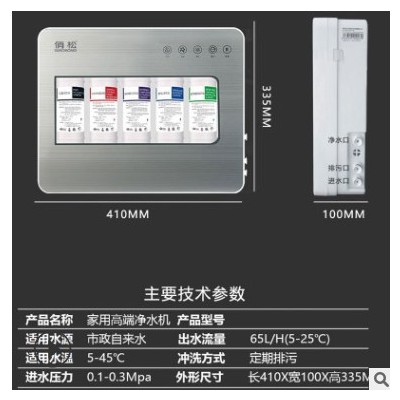 凈水器家用六級超濾凈水機廚房電器水龍頭過濾器廠家批發會銷禮品