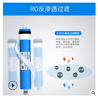 凈水器家用 廚房直飲純水機五級RO反滲透凈水器 會銷禮品oem廠家