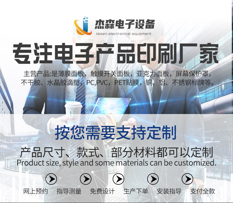 杰森電子設備-套版_01