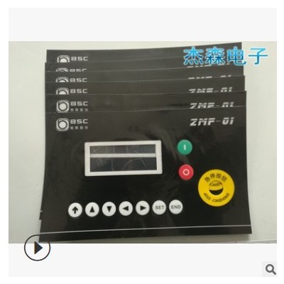 廠家供應PVC薄膜面板 PC面板 觸摸按鍵開關薄膜面板