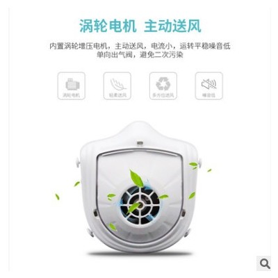 恒梓源防塵防霧霾防尾氣防甲醛主動送風電動口罩小型空氣凈化器