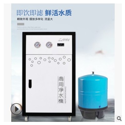 商務純水機400G800G凈水器RO反滲透凈水機凈水設備商務直飲水廠家
