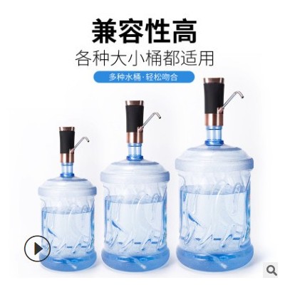拜杰桶裝水抽水器上水器智能檢測(cè)電動(dòng)抽水器定量飲水機(jī)桶壓水器