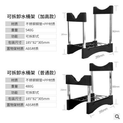 拜杰不銹鋼水桶支架純凈水桶裝水架飲水機(jī)加高款水桶倒置支架直銷