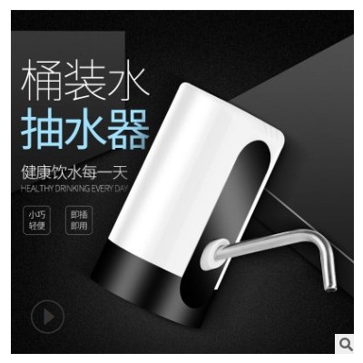 桶裝水抽水器電動(dòng)飲水機(jī)家用充電礦泉純凈水桶壓水器自動(dòng)上水器