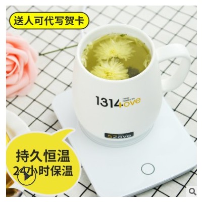 貝麗55度杯情人節日送禮情侶陶瓷杯帶蓋子冬季恒溫底座加熱水杯