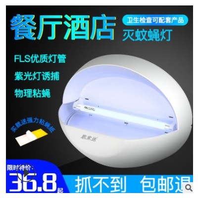 滅蠅器家用思米達粘捕式滅蚊器粘捕式滅蚊燈飯堂食品廠用滅蚊燈