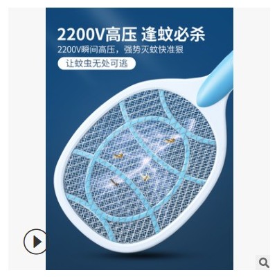滅蚊拍高端滅蚊拍高壓滅蚊拍安全滅蚊拍可以充電的滅蚊拍充電滅蚊