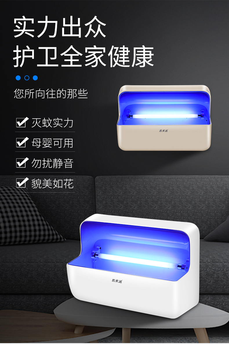 滅蚊燈詳情_08