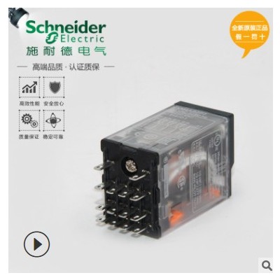 施耐德電氣 RXM4AB2P7 小型中間繼電器 AC220V 4開(kāi)4閉 6A
