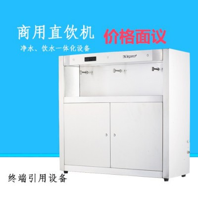 供應**商用直飲機QYW-3SW-3柜式直飲機 校園直飲機 速熱 飲水平臺