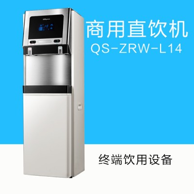 供應**商用直飲機 QS-ZRW-L14  商用凈水器   純水機  直飲機