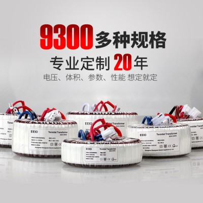 圣元EEIO 環(huán)形變壓器工廠 變壓器環(huán)形 廣州環(huán)形變壓器 按摩椅變壓器 醫(yī)療隔離變壓器