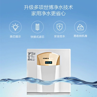 浩澤直飲五級反滲透直飲機 浩澤直飲機