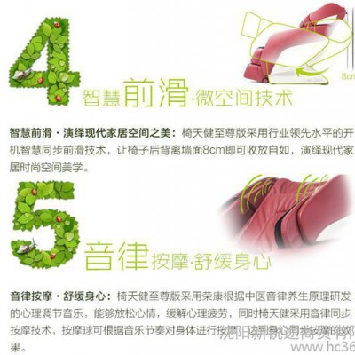 沈陽(yáng)按摩椅-榮康按摩椅RK-7805東方手感按摩椅
