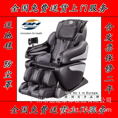 西班牙必艾奇BH按摩椅 MB1500按摩椅 豪華按摩椅 全國