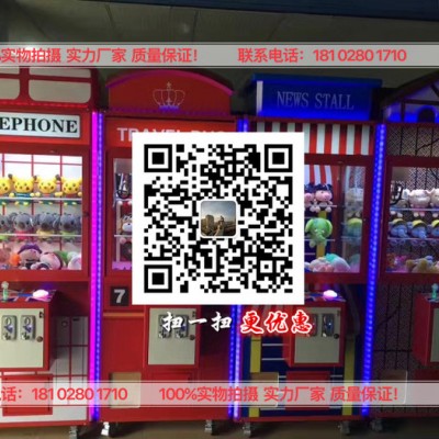 提供搖搖車 抓娃娃機 按摩椅 成人用品機 洗衣機 洗車機支付后臺 娃娃機廠家