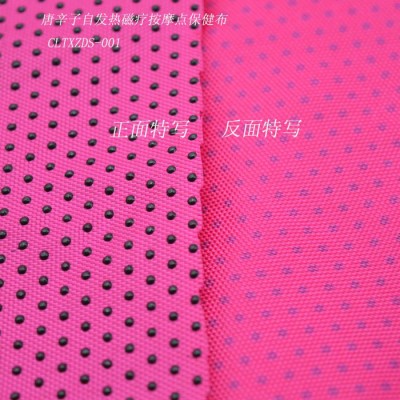 觸屏牌唐辛子自發熱磁療點塑布，負離子按摩點保健牛津布，現貨39種顏色，托瑪琳遠紅外布按摩點布，保健按摩椅用布 磁療按摩布