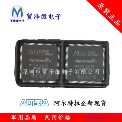 EP1C3T144I7N阿爾特拉可編程邏輯電子元器件芯片原裝Intel / Altera