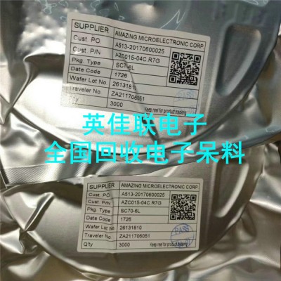 收購電子元器件 回收IC電子芯片 庫存電子物料專業收購