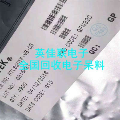 長期高價回收電子元器件 回收IC 高價收購各類IC