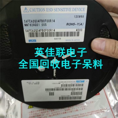 長期大量收購電子元器件 回收濾波器 高價收購IC電子料