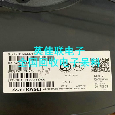 全國回收電子元器件 IC回收 集成電路IC回收公司
