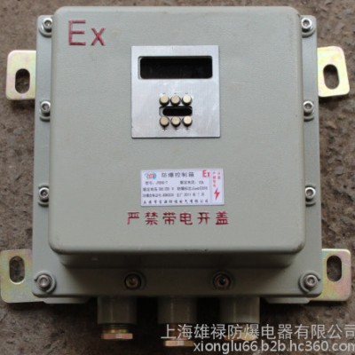 防爆儀表箱 防爆溫控儀表箱 防爆液壓儀表箱 防爆傳感儀表箱 防爆電源表箱  BXK防爆儀表控制箱