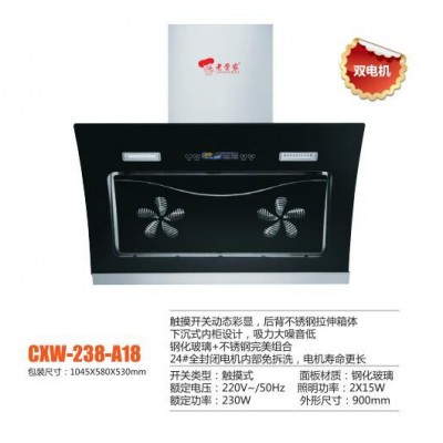 供應(yīng) 老管家 cxw-238-A18油煙機(jī) 廚房電器廠家