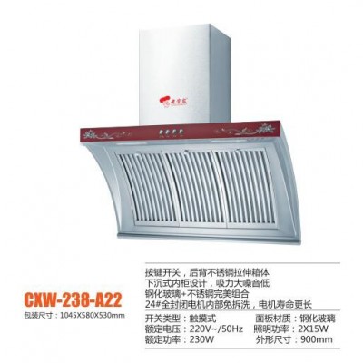 供應(yīng) 老管家 cxw-238-A22油煙機(jī) 廚房電器廠家