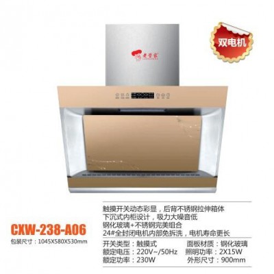 供應(yīng) 老管家 cxw-238-A06油煙機(jī) 廚房電器廠家