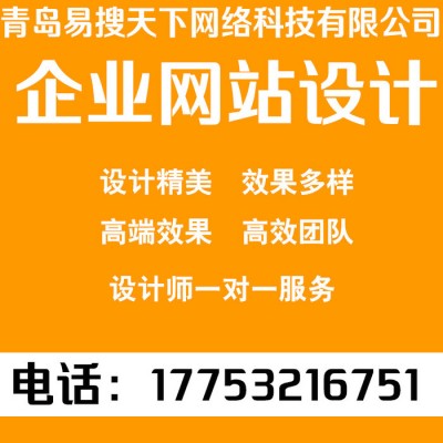 低壓電器行業 網站定制 網站建設企業網站開發H5手機網站