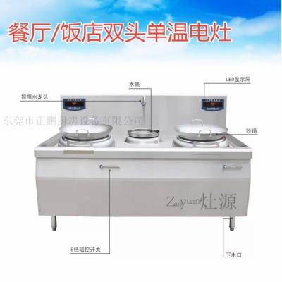 廚房商用電磁爐電磁小炒爐酒店餐廳廚房設備酒店廚房電器