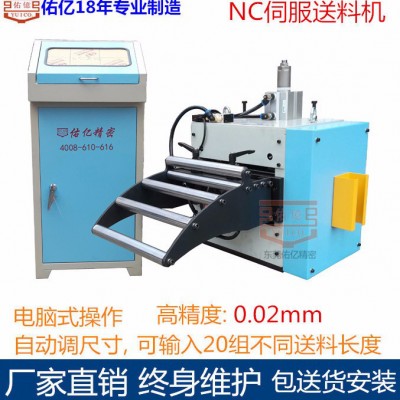 沖床五金卷料自動送料機東莞佑億** 電器行業精密數控NC送料機價格