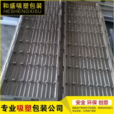 直銷 不透明吸塑  配件吸塑 五金吸塑 吸塑包裝 質(zhì)量保證 家用電器包裝