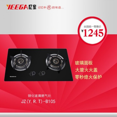 2016新款燃氣灶 廚房電器燃氣灶 **燃氣灶品牌 憶家電器