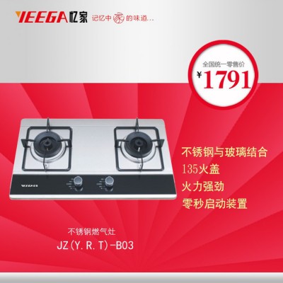 浙江燃氣灶批發 **品牌燃氣灶 廚房電器燃氣灶