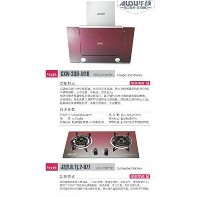 供應華碩廚衛華碩廚衛第34套餐廚房電器