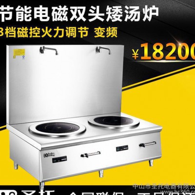 圣托 廚房電器 酒店餐廳專用 節能大功率電磁爐 矮湯爐 包郵