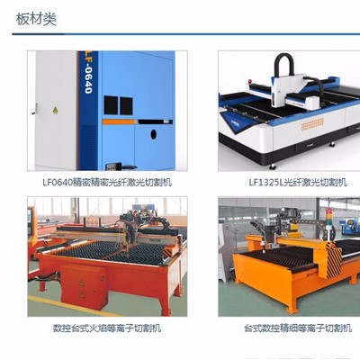 LF0640精密精密光纖激光切割機 眼鏡、電子、電器等精密機械五金、微電子行