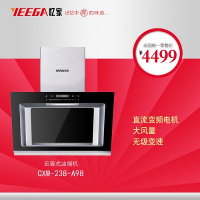 無級變速油煙機 直流電機 浙江油煙機 廚房電器油煙機