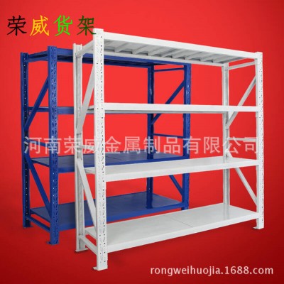 河南鄭州貨架倉儲庫房工廠倉庫五金服裝電器家具食品倉庫貨架