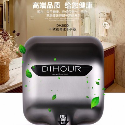 迪奧DH2800型高速不銹鋼干手器 生活電器 衛浴潔具 商用五金包郵