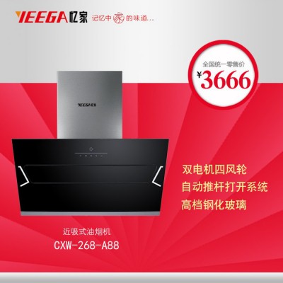 浙江油煙機智能清洗油煙機CXW-238-A100批發 廚房電器油煙機  招全國空白區域代理