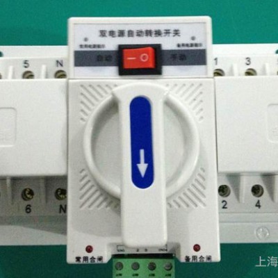 其他低壓電器雙電源自動轉換開關