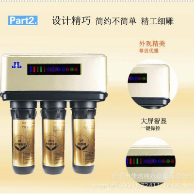 供應(yīng)佳潔RO-B75(A6)凈水器家用直飲 廚房電器凈水機(jī)批發(fā)a6同款