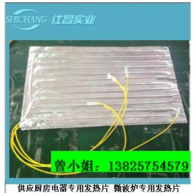 仕昌廚房電器鋁箔電熱片