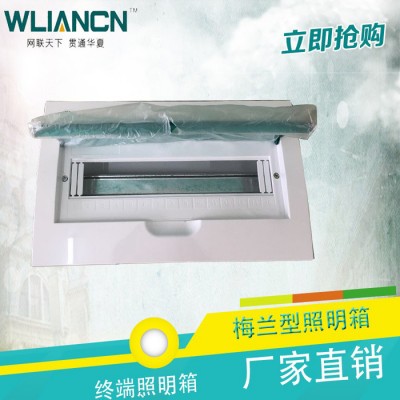 網聯電氣廠價直銷梅蘭型配電箱/明月牌照明箱/低壓電器箱18回路暗裝